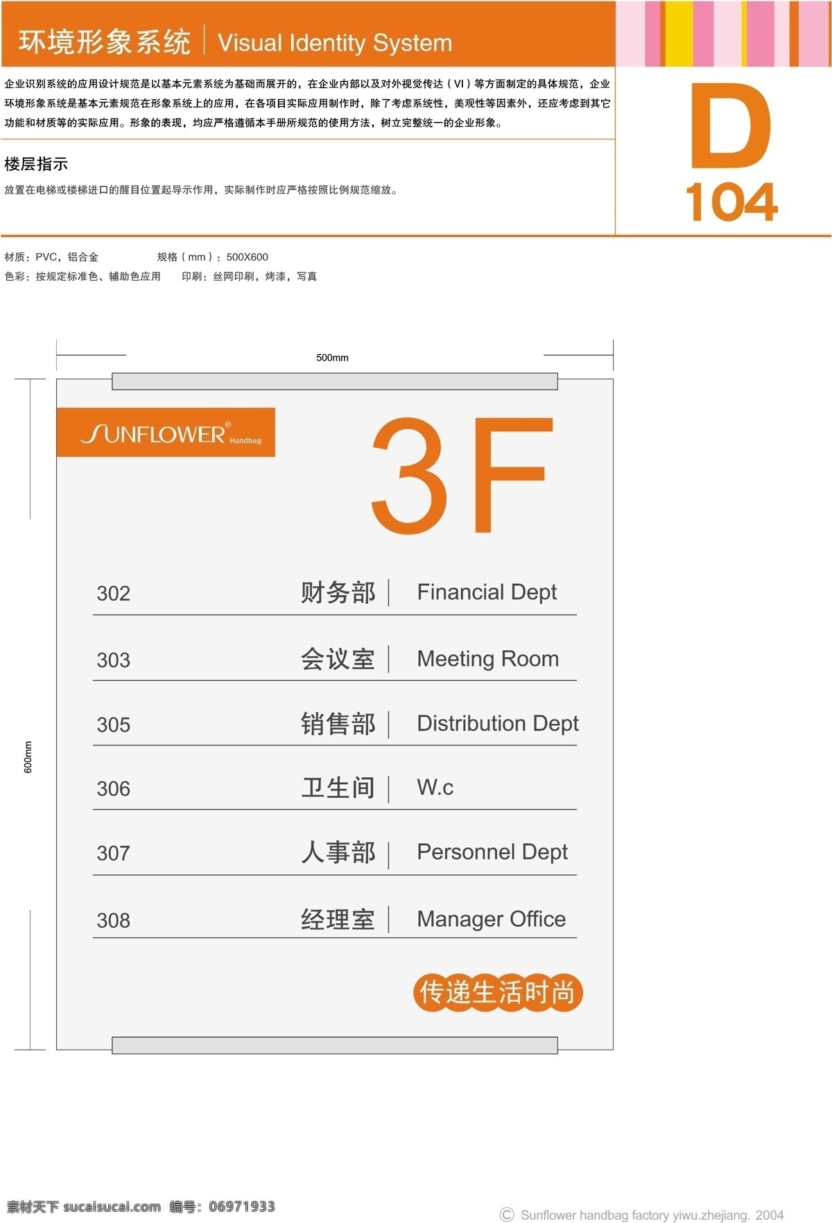 浙江 义乌 太阳花 手袋 vi宝典 vi设计 矢量 文件 环境 形象 系统 规范 矢量图
