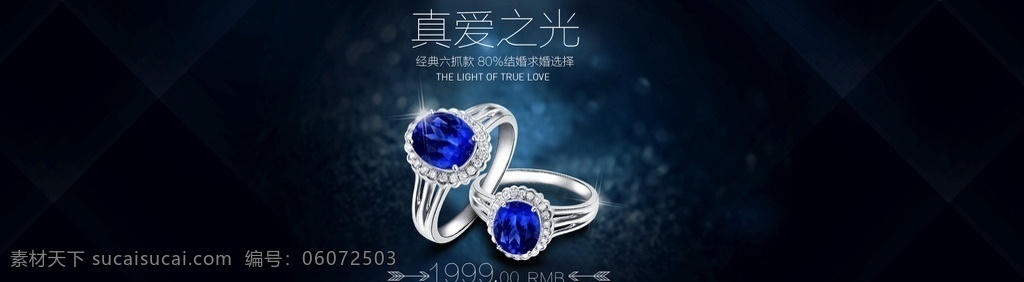 金店 钻戒 宝石 奢华 海报 模版 首饰素材 首饰钻石 珠宝 珠宝广告 珠宝海报 珠宝设计 珠宝城 情人节 欧式 经典 大气 房地产 高端 黄金 项链 手镯 展板 七夕 爱情 珠宝首饰 淘宝界面设计 淘宝装修模板