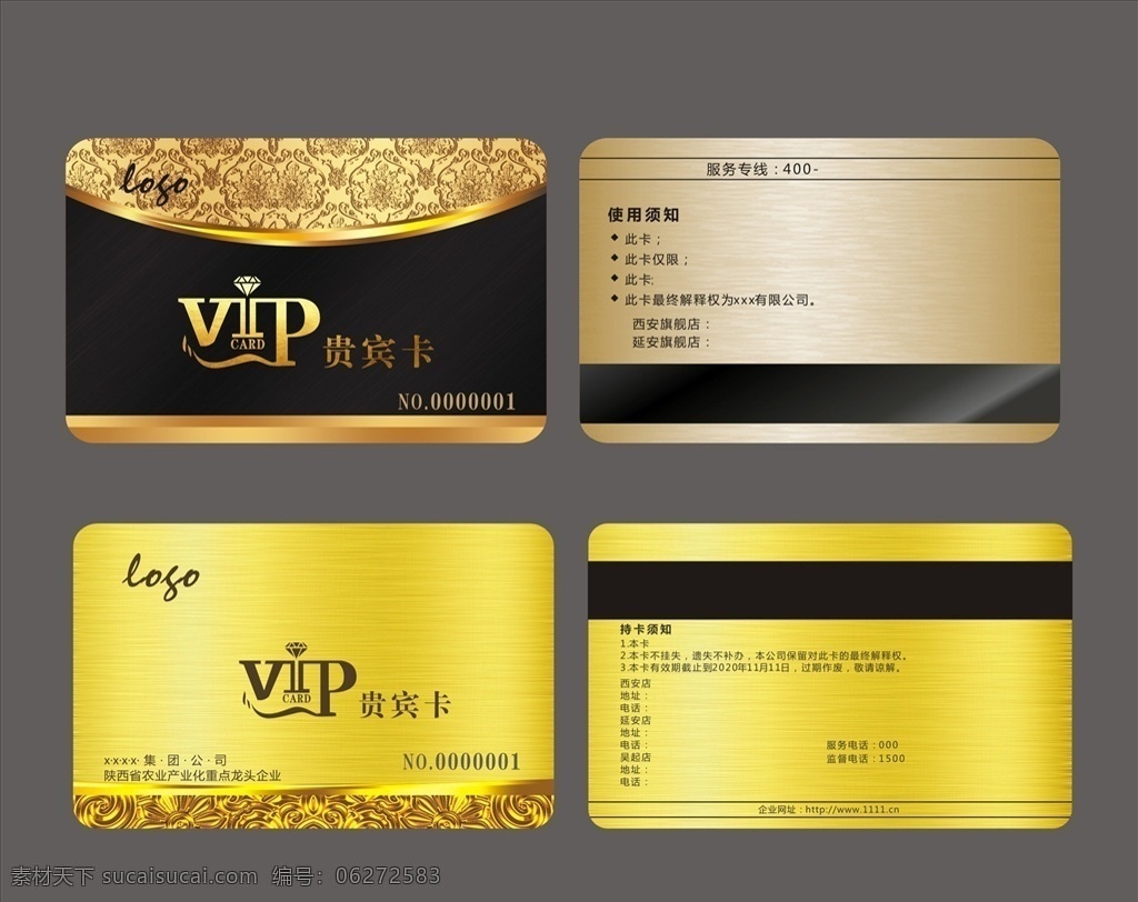 金色vip卡 高端会员卡 钻石vip 金色卡 pvc卡 名片卡片