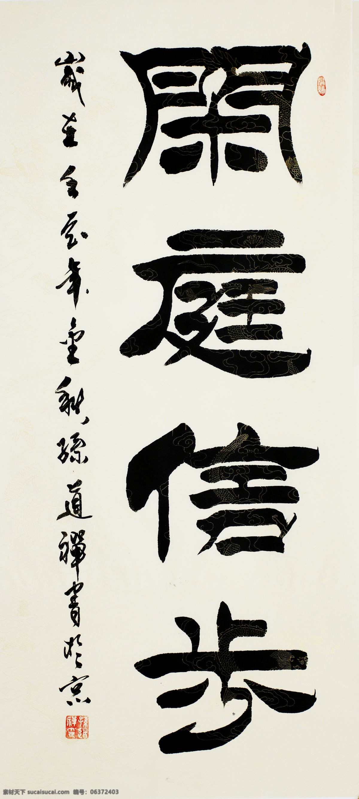 绘画书法 隶书 毛笔字 书法 书法绘画 书法模板下载 书法作品 书法设计素材 闲庭信步 印章 图章 文化 文化艺术 装饰素材 雕刻 图案
