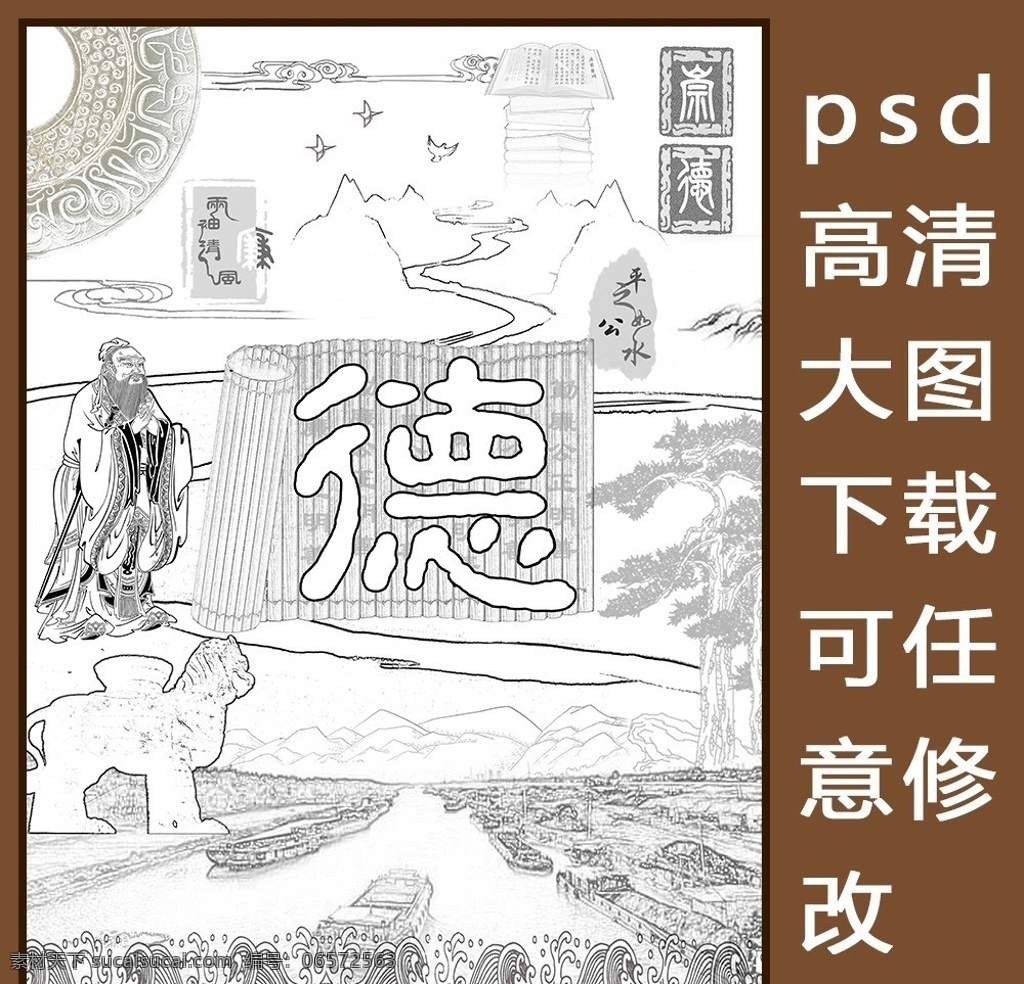 德 浮雕线稿 浮雕源文件 浮雕模板下载 浮雕 线稿 浮雕设计 天枰 光芒 祥云 华表柱 铸刑书 鼎 獬豸 太阳 长城 利剑 丝带 书 崇法 司法 法治 文化宣传 活字印刷 浮雕墙 其他设计 鸽子 水纹 波浪 尚法 印章 法院 检察院 纪委 雕塑 竹简 手绘 运河 孔子 玉 狮子 松 尚德 崇德 法官誓词 山水 平之如水 道德 广告设计模板 源文件