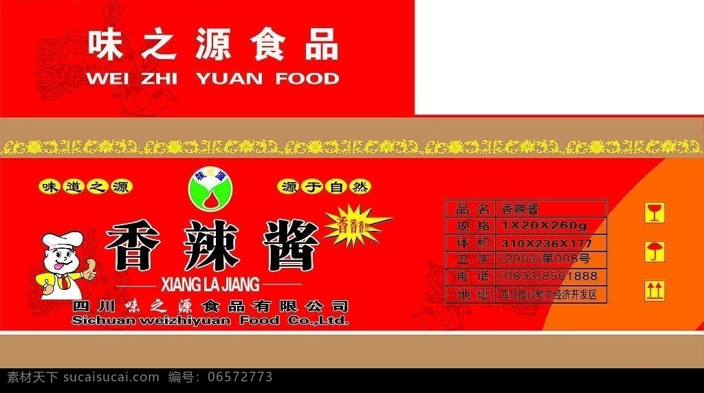 香辣酱 矢量人物 地纹边框 包装设计 矢量图库