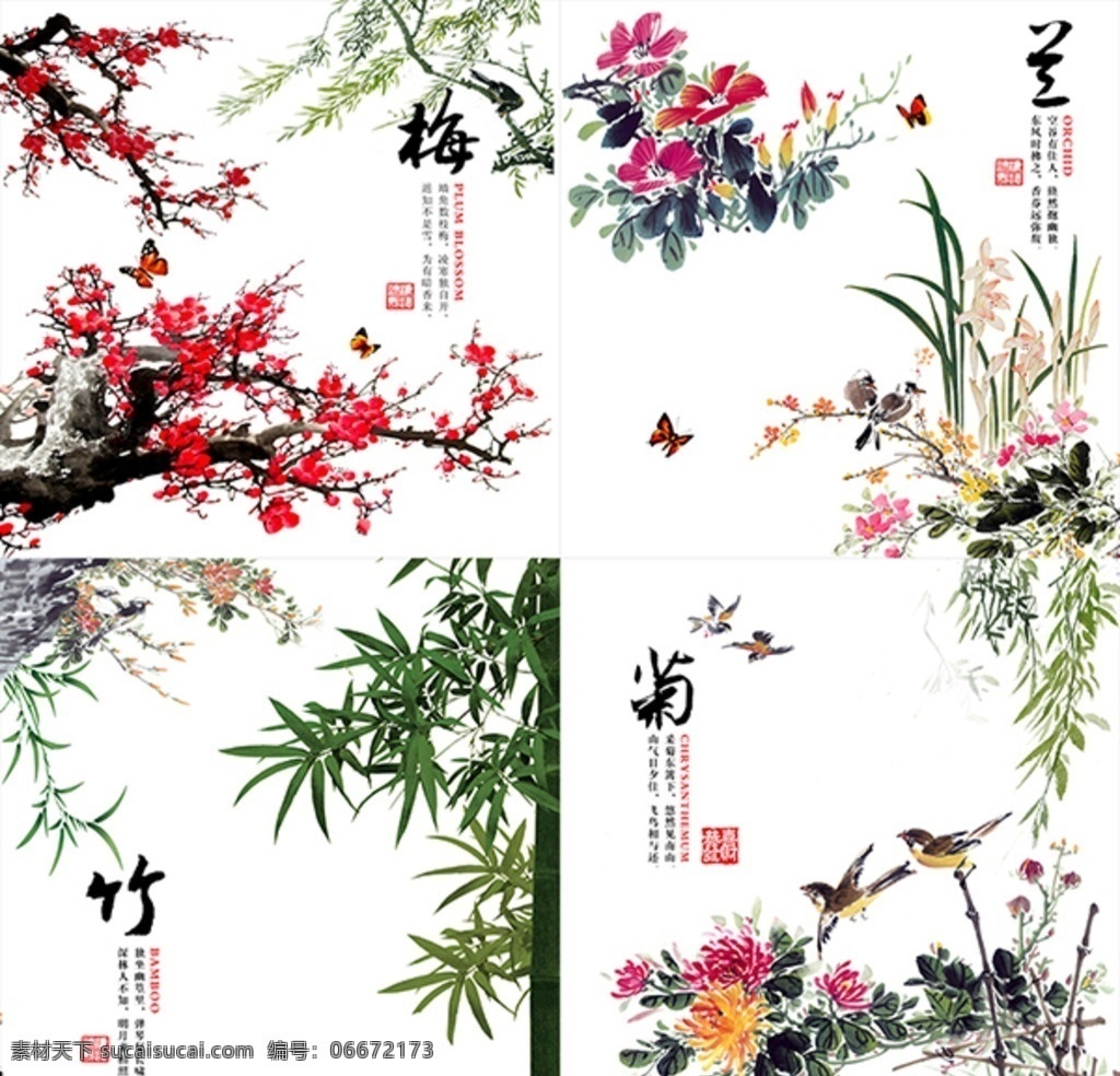 水墨梅兰竹菊 中国风花鸟 水墨画 字画 装饰画 水墨竹子 梅花 菊花 水墨花鸟 生物世界 花草