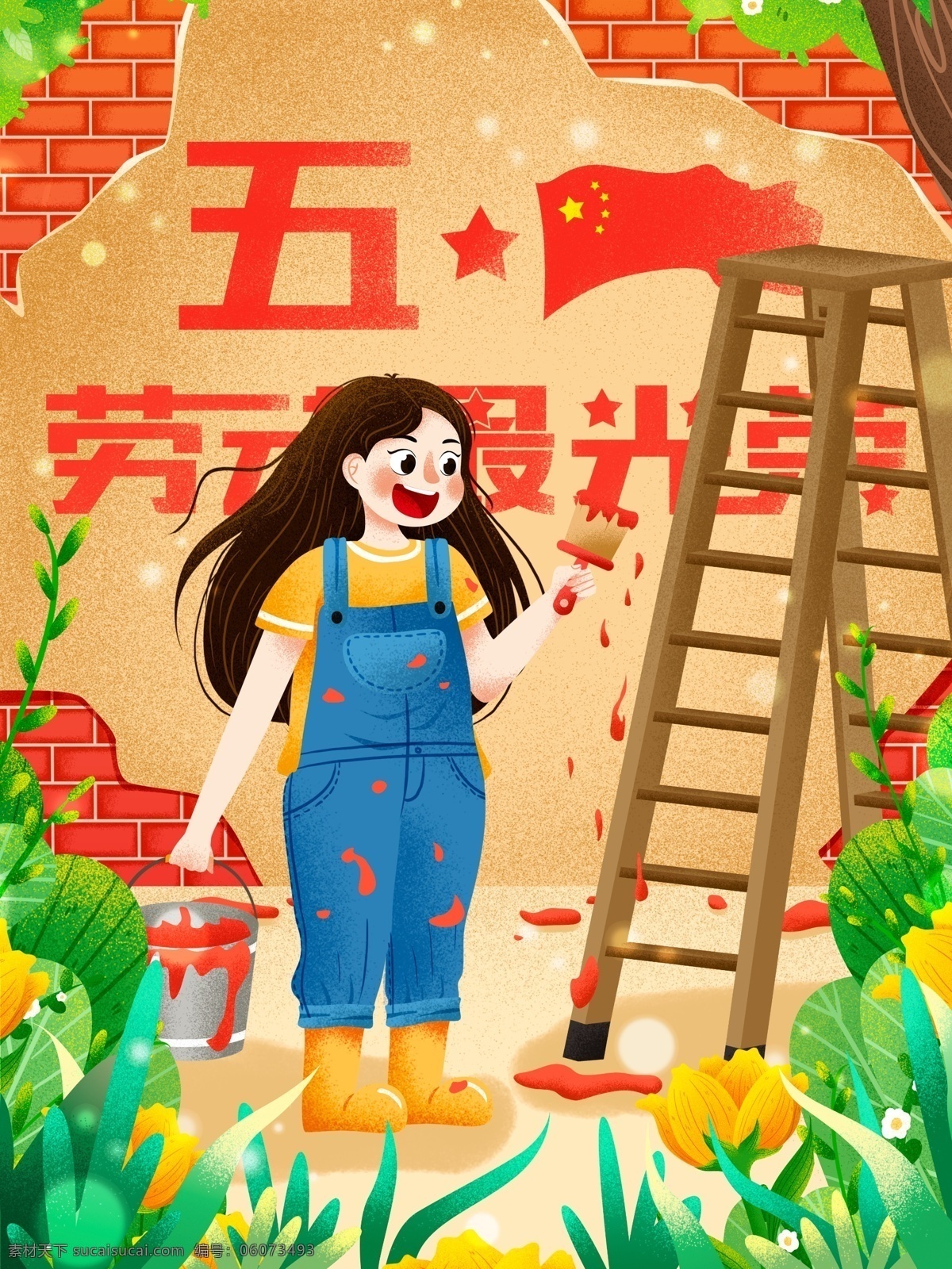 五一劳动节 劳动 最 光荣 粉刷 匠 女孩 插画 五一 劳动节 劳动最光荣 51 五一插画 劳动节插画 51劳动节 劳动人民 粉刷匠 人字梯 刷墙 人物 植物 树枝 光点 手绘