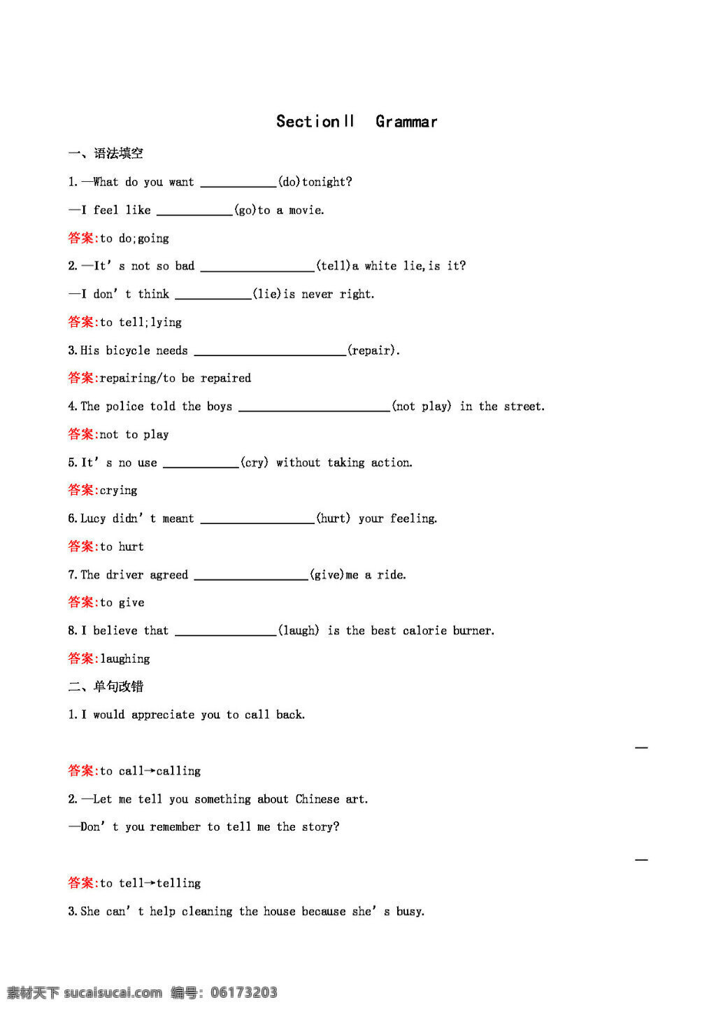英语 外 研 版 必修 2module fine arts western chinese and pop arts4 grammar 必修2 试卷 外研版