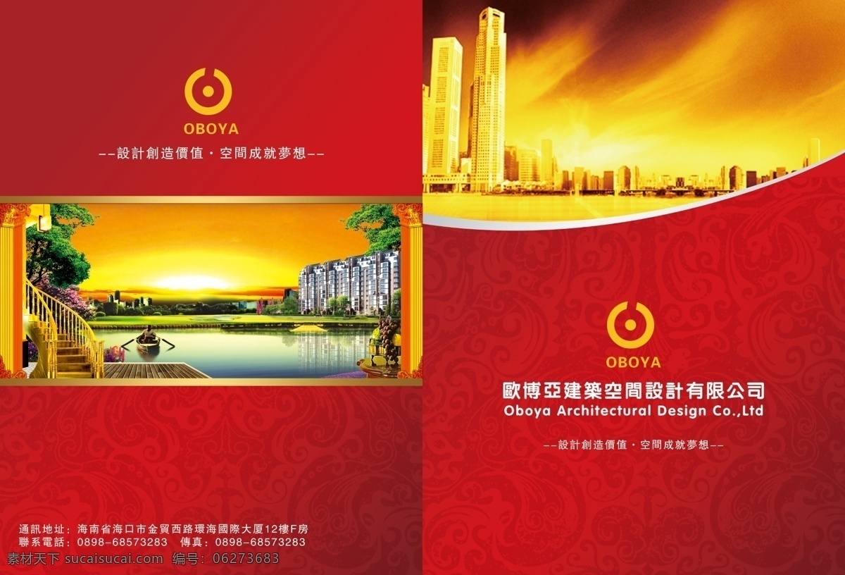 分层 背景素材 碧水 倒影 房地产 公司 画册 封面 房地产广告 模板下载 宣传册 黄金 高档 楼房 广告 商业广告 楼盘广告 房地产宣传 高层建筑 楼盘 楼宇 花 花草 花木 树 湖泊 湖畔 浪漫 古迹 罗马柱 源文件 其他画册封面