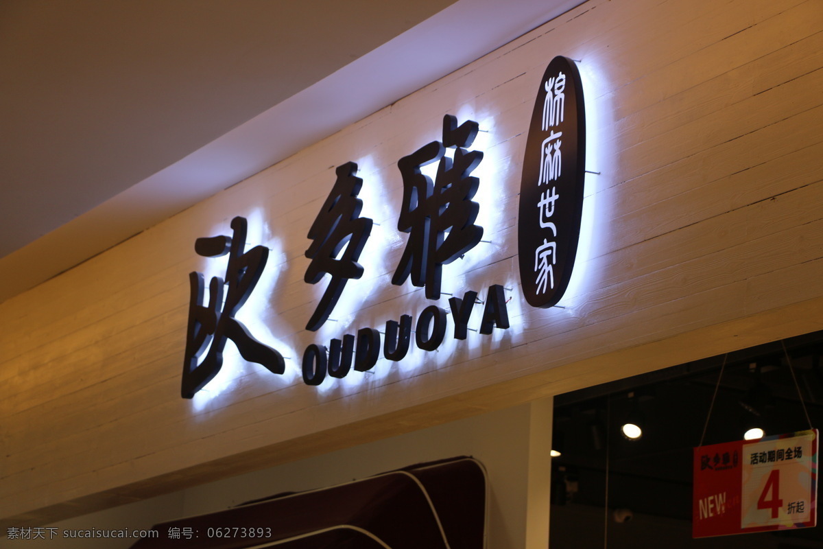 招牌门头 店铺 招牌 创意 发光字 门头字 背发光字 店招 不锈钢发光字