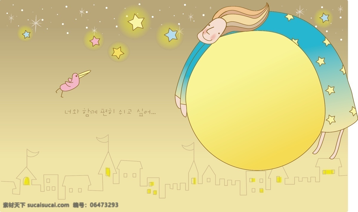 拥抱 月亮 插画 童话故事 星空 星星 夜晚 矢量图 矢量人物