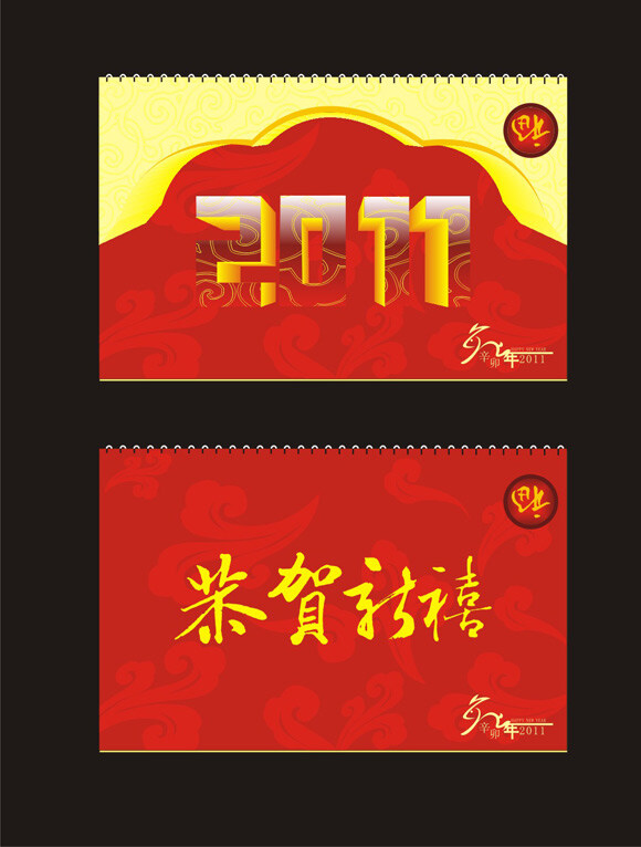 2011 兔年 台历 封面 矢量图 春节台历设计 新年 免费台历 黑色