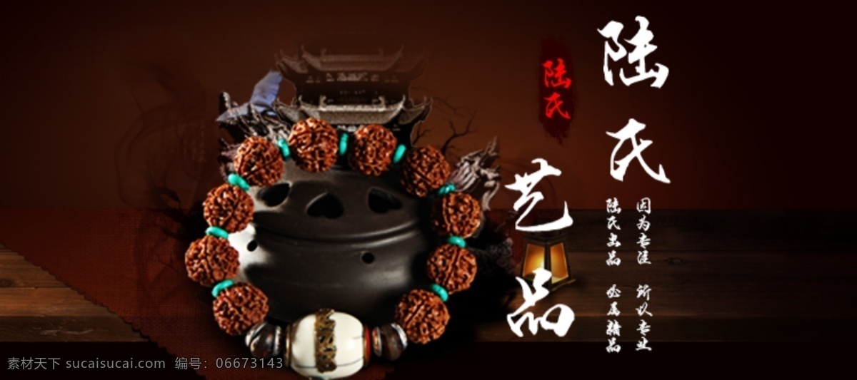 金刚菩提海报 菩提 海报 中国风 复古 高大上 金刚菩提 尼泊尔