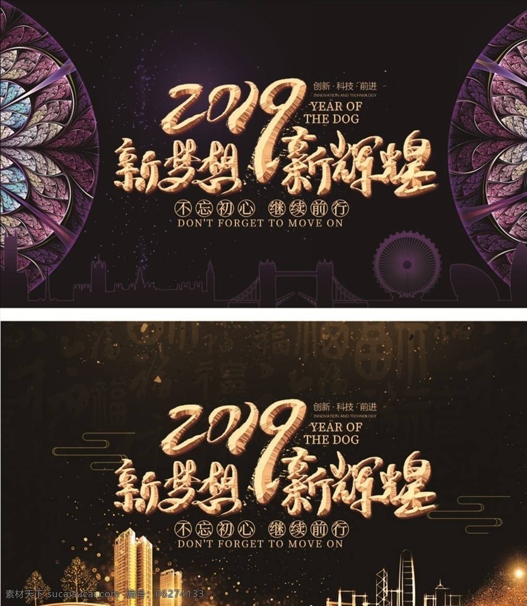 晚会舞台背景 舞台背景 舞台背景设计 舞台背景效果 会议展板 会议背景 科技背景 活动背景 年会背景 会议舞台背景 节日舞台背景 年会舞台背景 歌舞舞台背景 表演舞台背景 时尚舞台背景 舞台 舞台背景板 舞台背景布 精品科技展板 时尚背景 展板模板