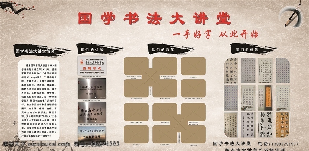 书法展板 大讲堂 毛笔展板 书法简介 国学书法 毛笔笔触 中国风背景 水墨风 水墨山水 水墨背景 分层