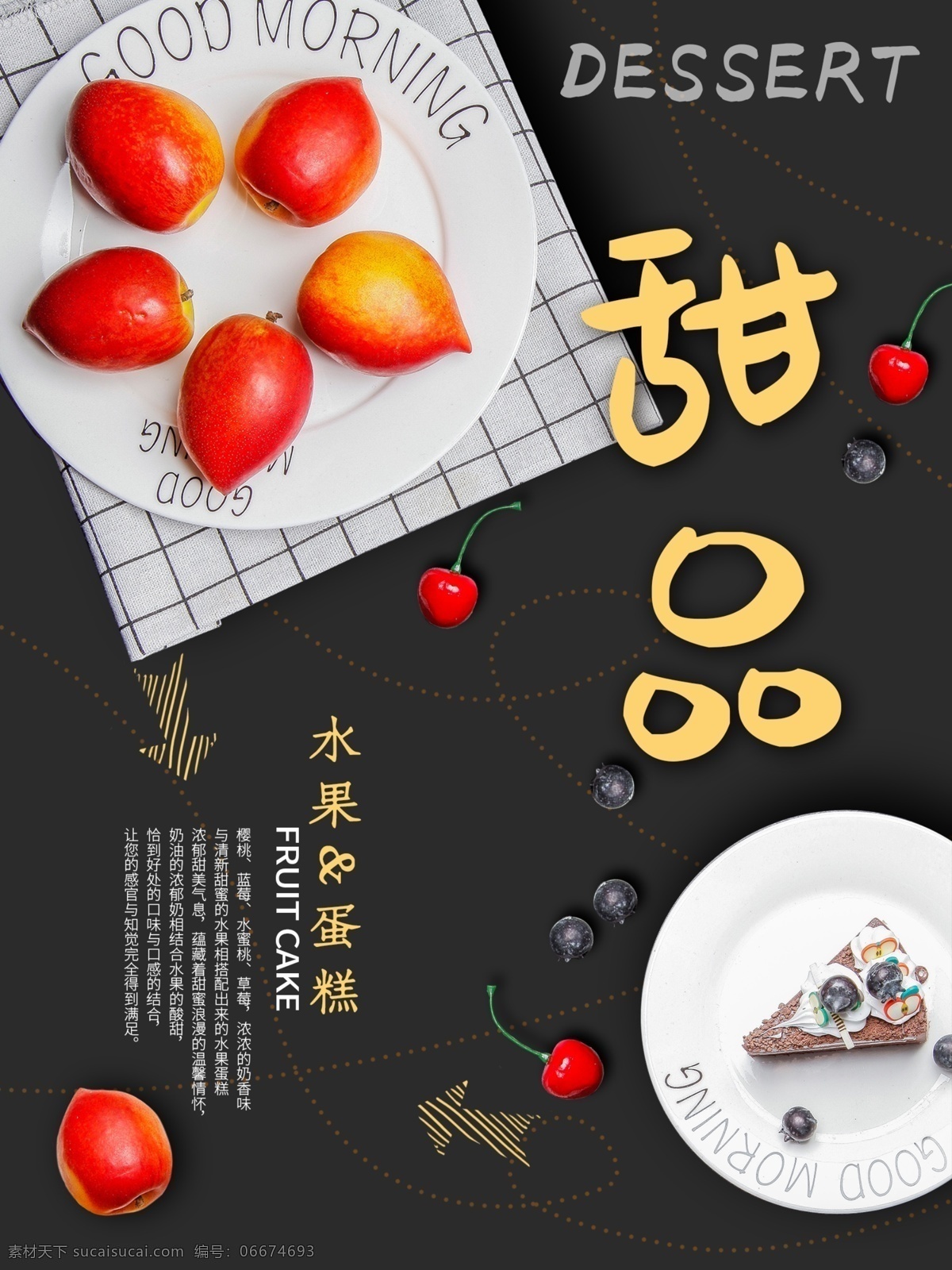 美味甜品 儿童甜品 儿童甜品展板 儿童甜品展架 儿童节 活泼 蛋糕 卡通 巧克力 布丁 61儿童节 六一 甜品店 甜点海报 甜品海报 甜品展板 甜品文化 甜品促销 甜品点心 甜品宣传单 甜品店挂画 甜品菜单 甜品蛋糕 港式甜品 西餐甜品 甜品店海报 甜品包装 甜品易拉宝 甜品外送