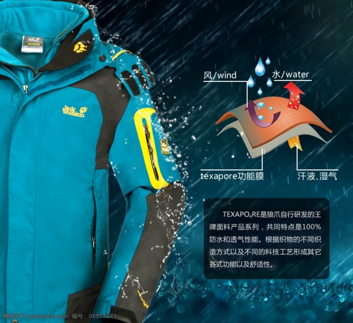 冲锋衣 网页模板 下雨 雨滴 源文件 中文模板 冲锋 衣 防水 效果图 模板下载 防水效果图 防水冲锋衣 网页素材