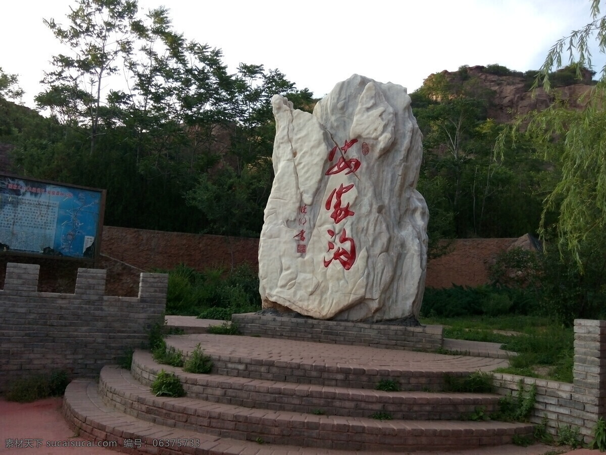 河北景区 张家口 安家沟 风景 旅游 绿树 蓝天 凉亭 景区 旅游摄影 国内旅游