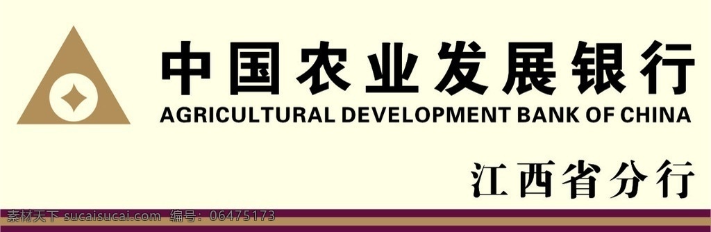 农业 中国农业发展银行 标志 江西省分行 其他设计 矢量