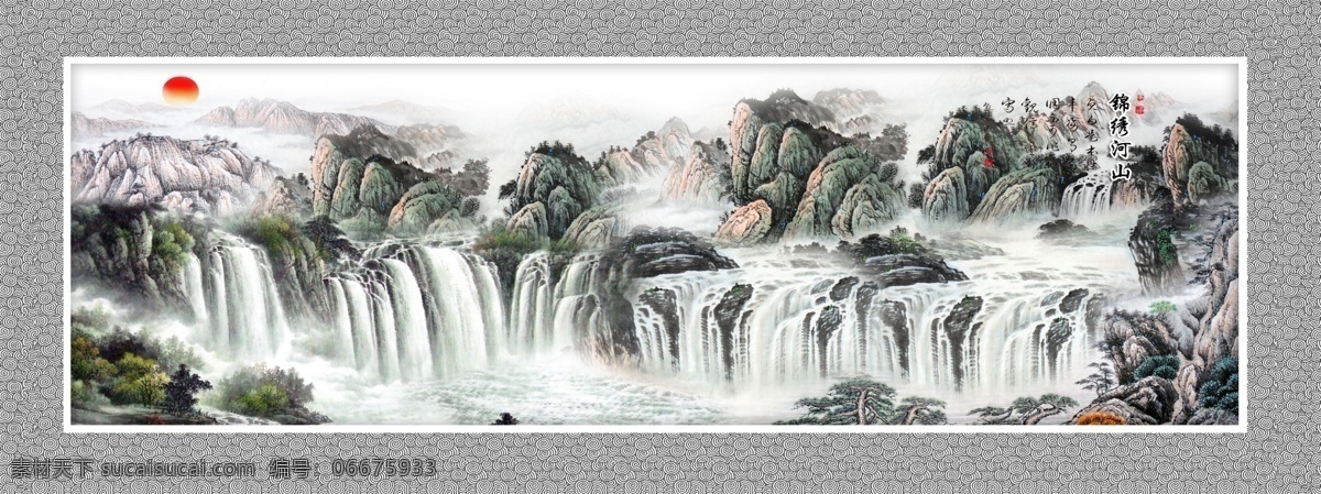 流水生财 高山流水 迎客松 山水画 水墨画 风景画 风景 风景图 十字绣 写真 背景 展板 环境设计 景观设计