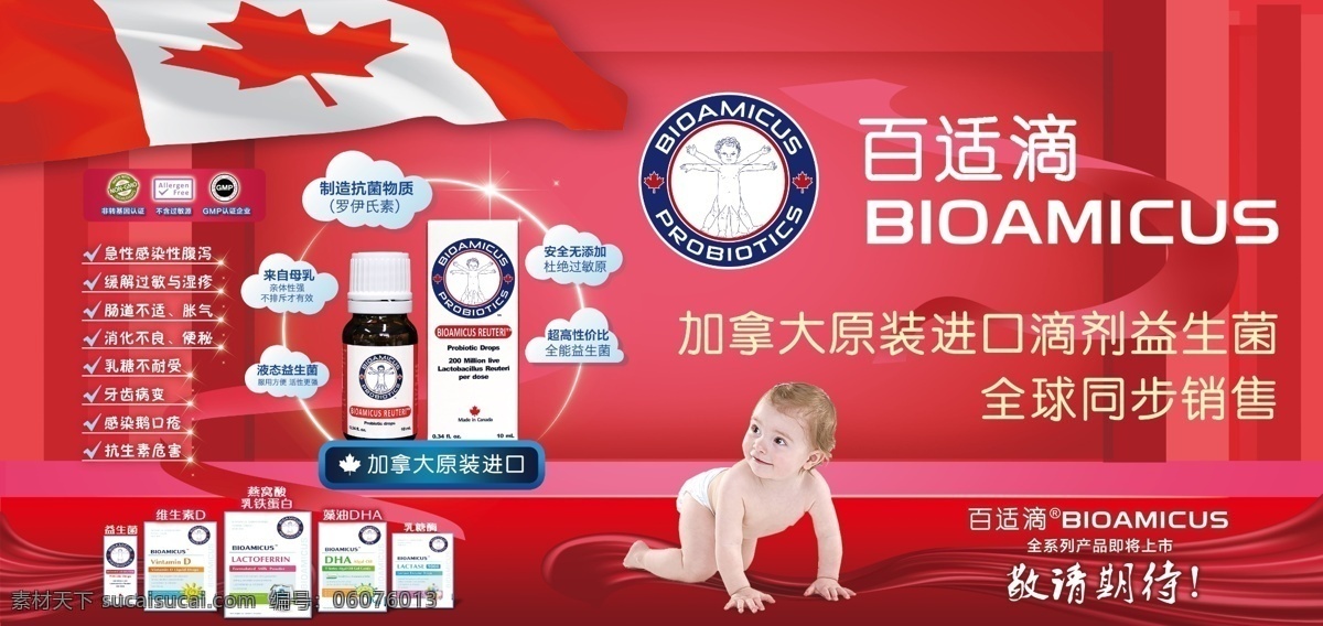 百适滴 益生菌 维生素d 原装进口 藻油dha 分层