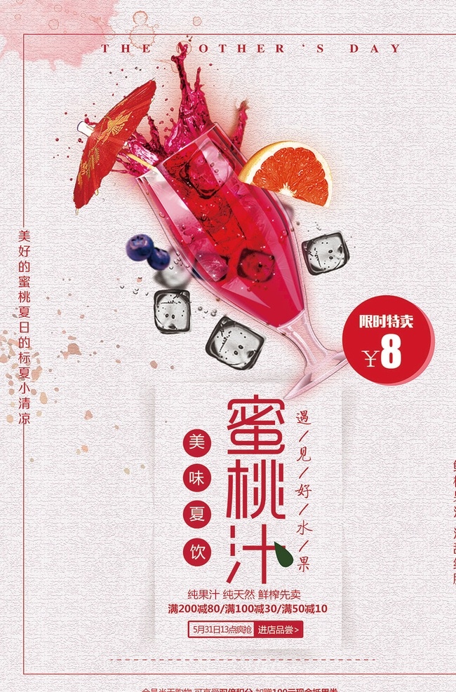 鲜榨果汁 鲜榨果汁海报 果汁 果汁单页 鲜榨果汁广告 果汁广告 橙汁 玉米汁 西瓜汁 花生汁 柠檬汁 芒果汁 果汁宣传单 鲜榨果汁单页 果汁展架 鲜榨果汁吊旗 果汁饮品 鲜榨果汁dm 果汁dm 鲜榨果汁展架 饮料 冷饮海报 奶茶广告 奶茶宣传单 果汁彩页 新鲜果汁 饮料海报 奶茶甜品冰饮