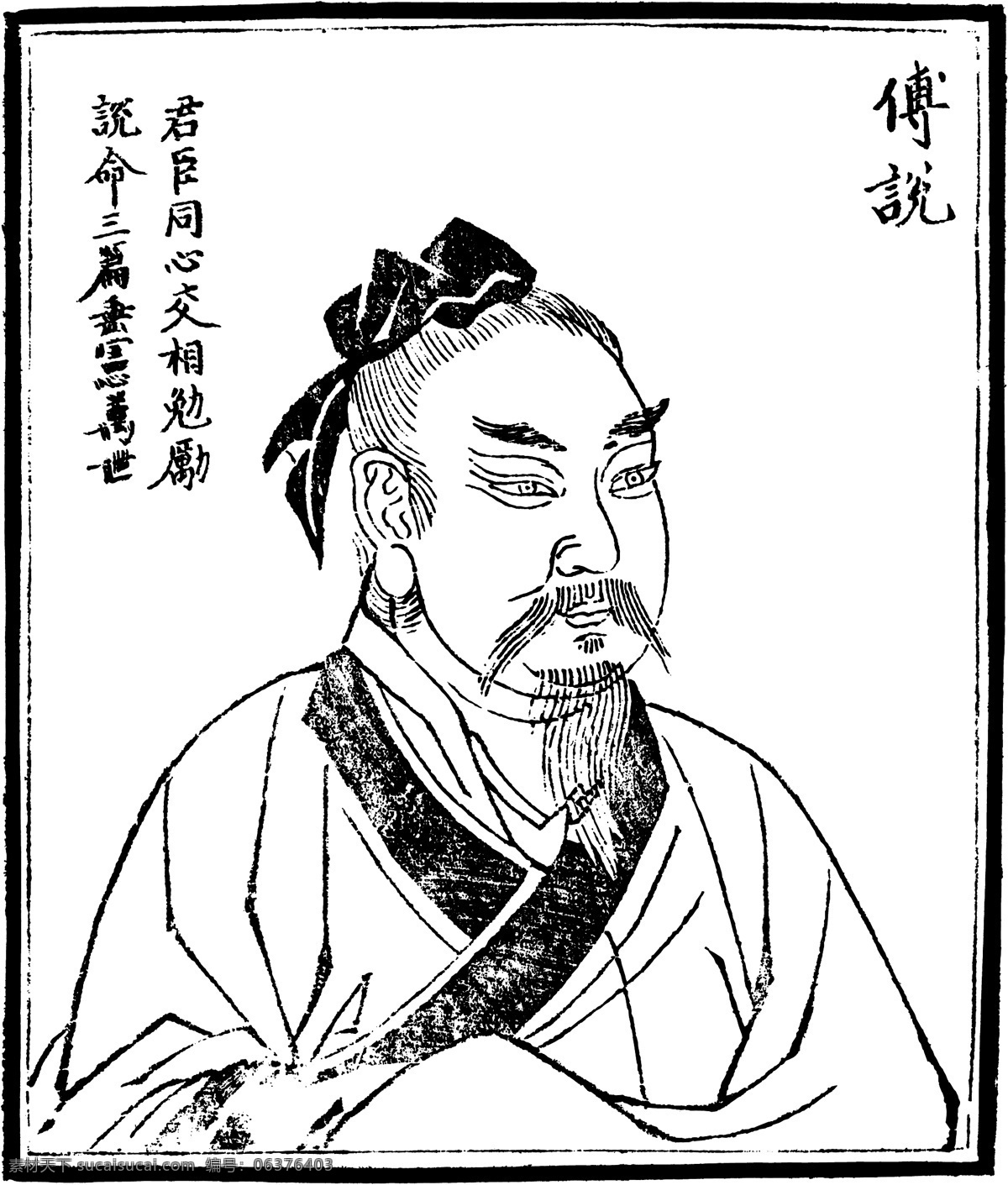 古版画 人物类 人物画 矢量 格式 eps格式 设计素材 古版画篇 版画专辑 矢量图库 白色