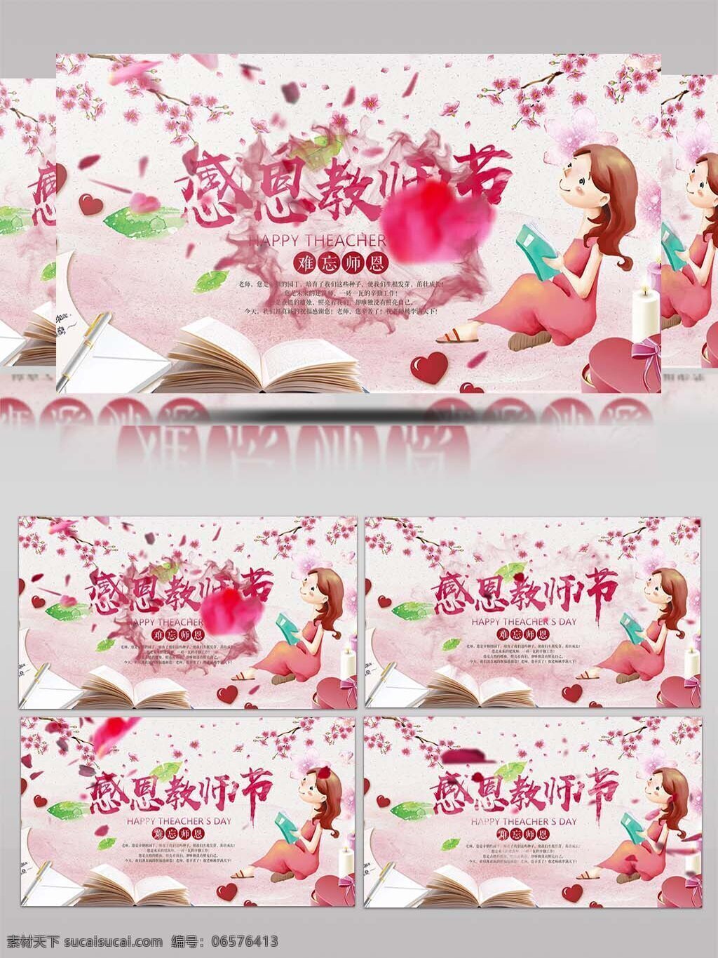 唯美 花瓣 漂流 感恩 教师节 背景 ae 模板 教师 感恩教师节 飞舞 流泪