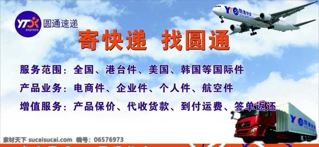 圆通 速递 新 logo 圆通新标志 圆通速递 圆通快递 标志图标 企业 标志