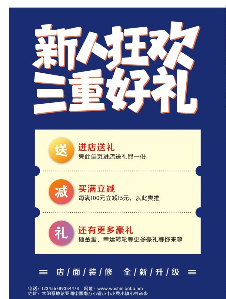 宣传促销 促销 促销海报 促销方案 促销图 促销销售 促销广告 促销背景 促销素材 促销展架 促销宣传 促销让利 促销活动 促销折扣 促销庆祝 促销dm 促销主题 促销产品 促销盛惠 促销传单 促销吊旗 促销设计 促销彩页 促销策划 促销贺卡 促销展板 促销折页