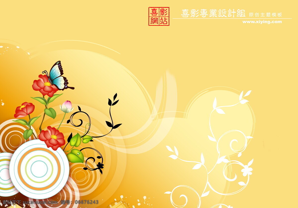 婚纱照 花 嫁 爱尔兰 相框 模板 艺术 底纹边框