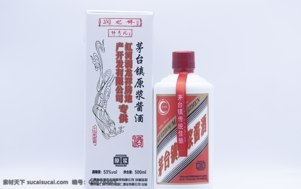 茅台图片 酒 啤酒 红酒 酒瓶 白酒 洋酒 餐饮美食 饮料酒水