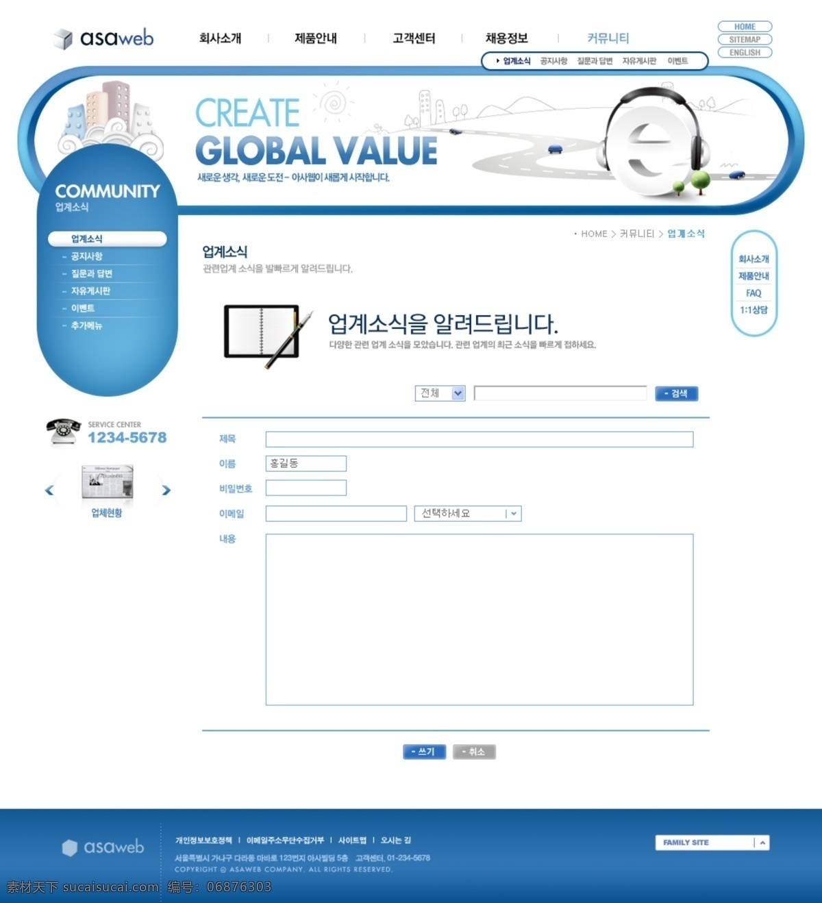 ui设计 版式设计 导航设计 公司网站 韩国网页 界面设计 科技发展 蓝色网页 数码科技 网页版式 企业形像 网页设计 网页模板 网页界面 网页素材