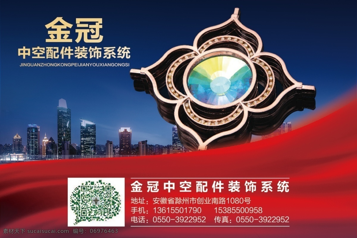 门花配饰海报 房地产 海报 城市 夜景 拉开 帷幕 房地产海报 城市夜景 拉开帷幕 红色丝带 绸带