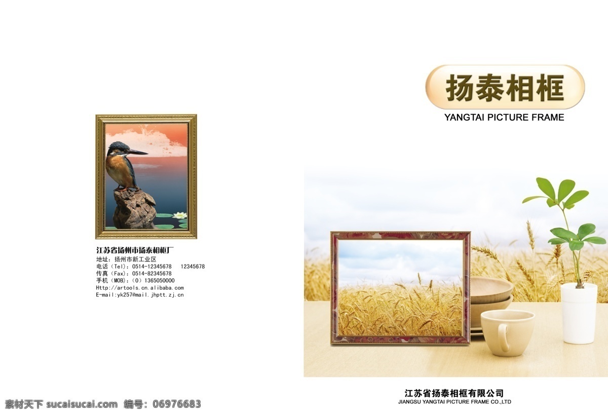 广告设计模板 画册封面 画册设计 相框画册 源文件库 相框 画册 封面 模板下载 相框画册封面 psd源文件 婚纱 儿童 写真 相册 模板
