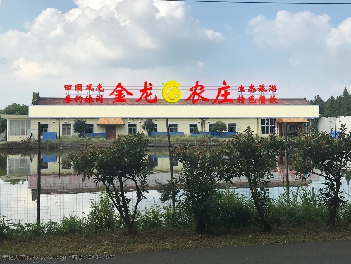 农家乐 门 头 发光 字 农家乐门头 发光字 广告招牌 头牌 饭店 室外广告设计