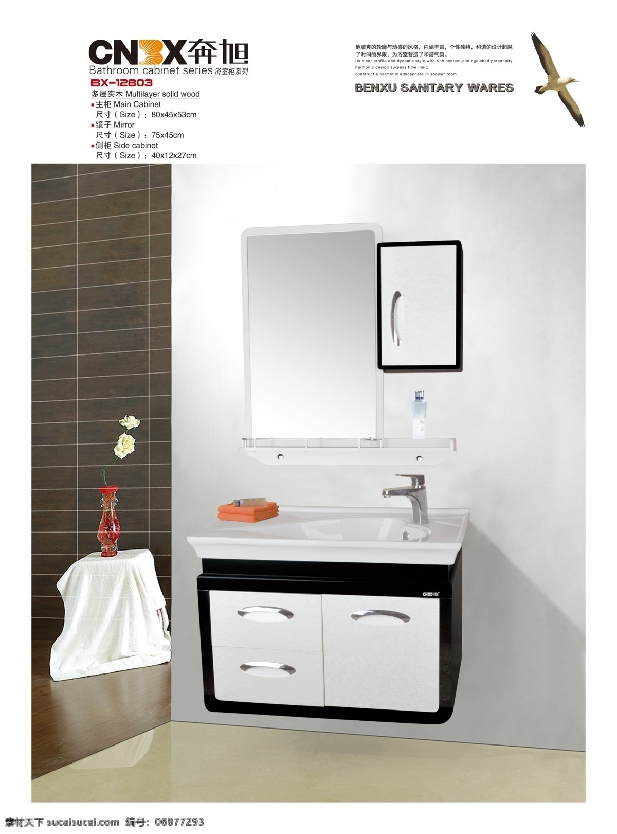 浴室柜 分层 洁具 镜子 龙头 实木 水暖 卫浴 橡木 源文件 家居装饰素材 室内设计