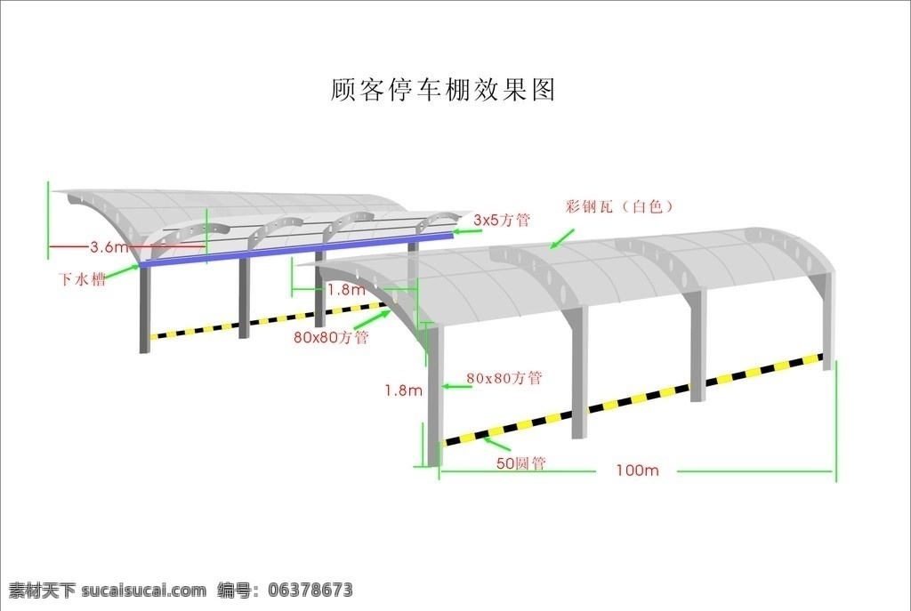 电动车车棚 车棚 钢架 电动车 雨棚 室内设计 建筑家居 矢量