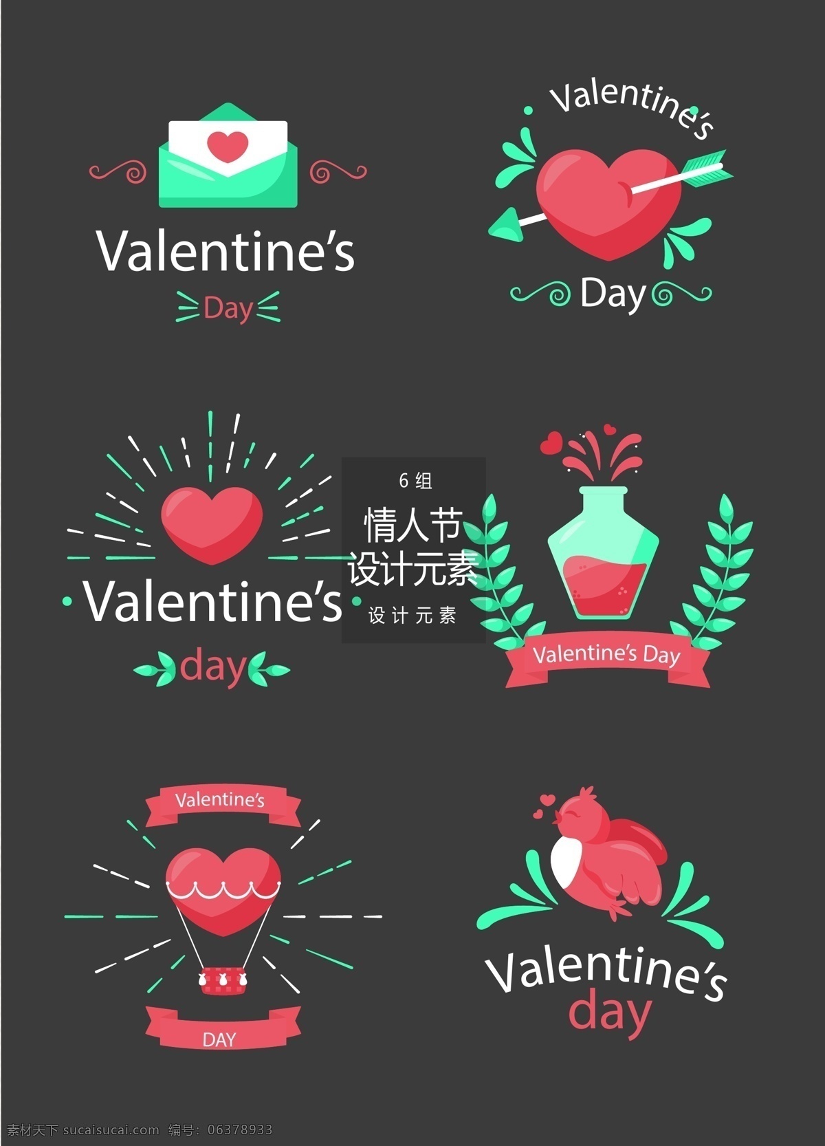情人节 爱情 图标 元素 设计元素 爱心 热气球 爱情图标 情人节图标 爱情鸟 邮件