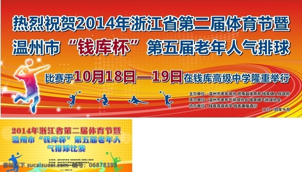 体育节 体育大会 体育大会海报 运动会 运动会海报 运动会展板 学校运动会 高中运动会 小学运动会 校运动会 体育节展板 小学展板 学校体育节 校本节 学校背景 学校简介 学校活动 故事诵读 学校 学校文化展板 学校展板模板 学校宣传展板 学校展板设计 学校标语展板 制度 展板 学校展板 展板模板