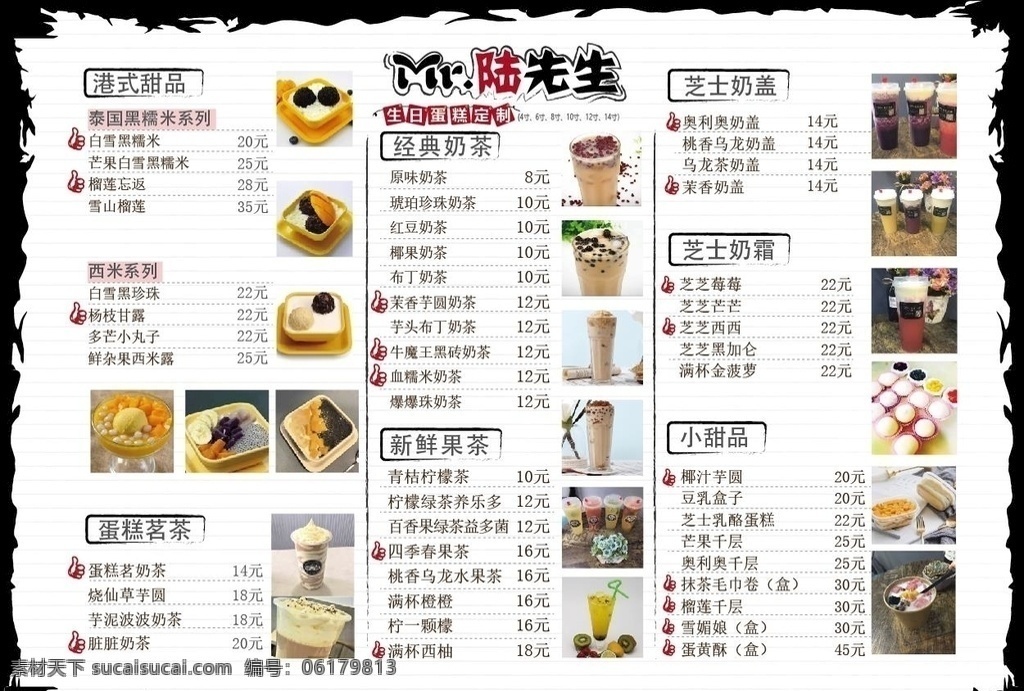 奶茶菜单 宣传单 易拉宝 展架 海报 简约 浅色 白底 鲜果茶 蛋糕 水果茶 甜品 奶霜 奶盖 珍珠奶茶 价目表 菜单菜谱