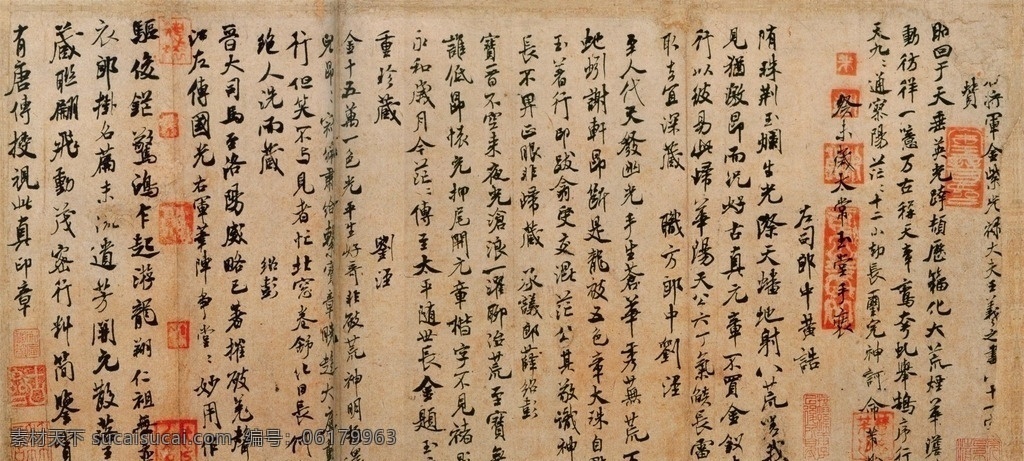 米芾字帖 古字画 传统文化 书法 艺术设计 米芾 字帖 文化艺术