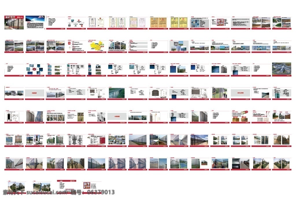 防护网手画册 隔离网 安全网 监狱网 看守所网 体育网 宣传册 画册 画册设计
