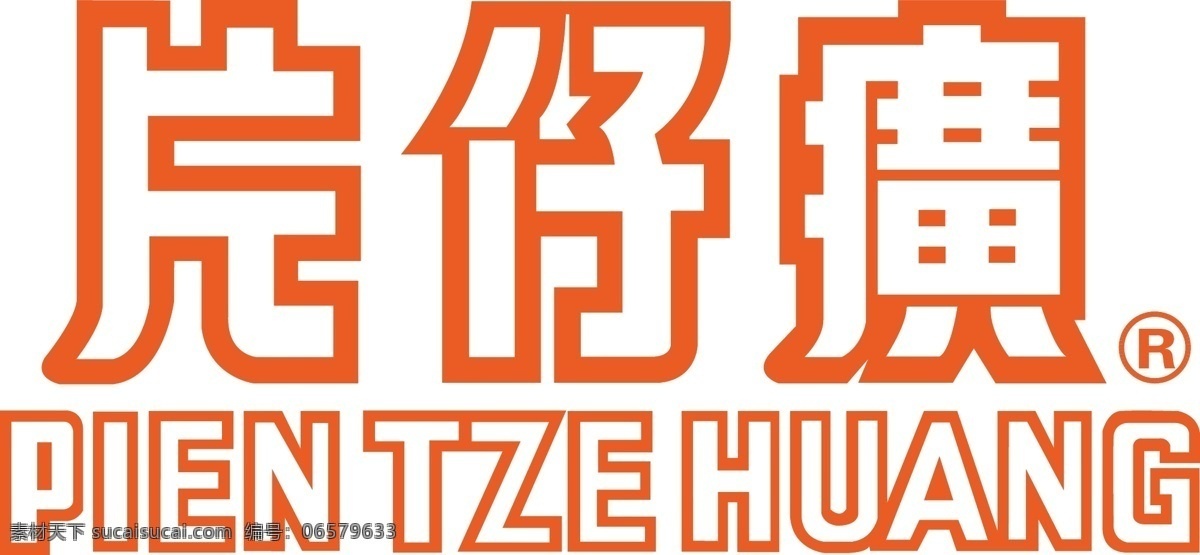 片仔癀 logo 药品 企业 标志 标识标志图标 矢量