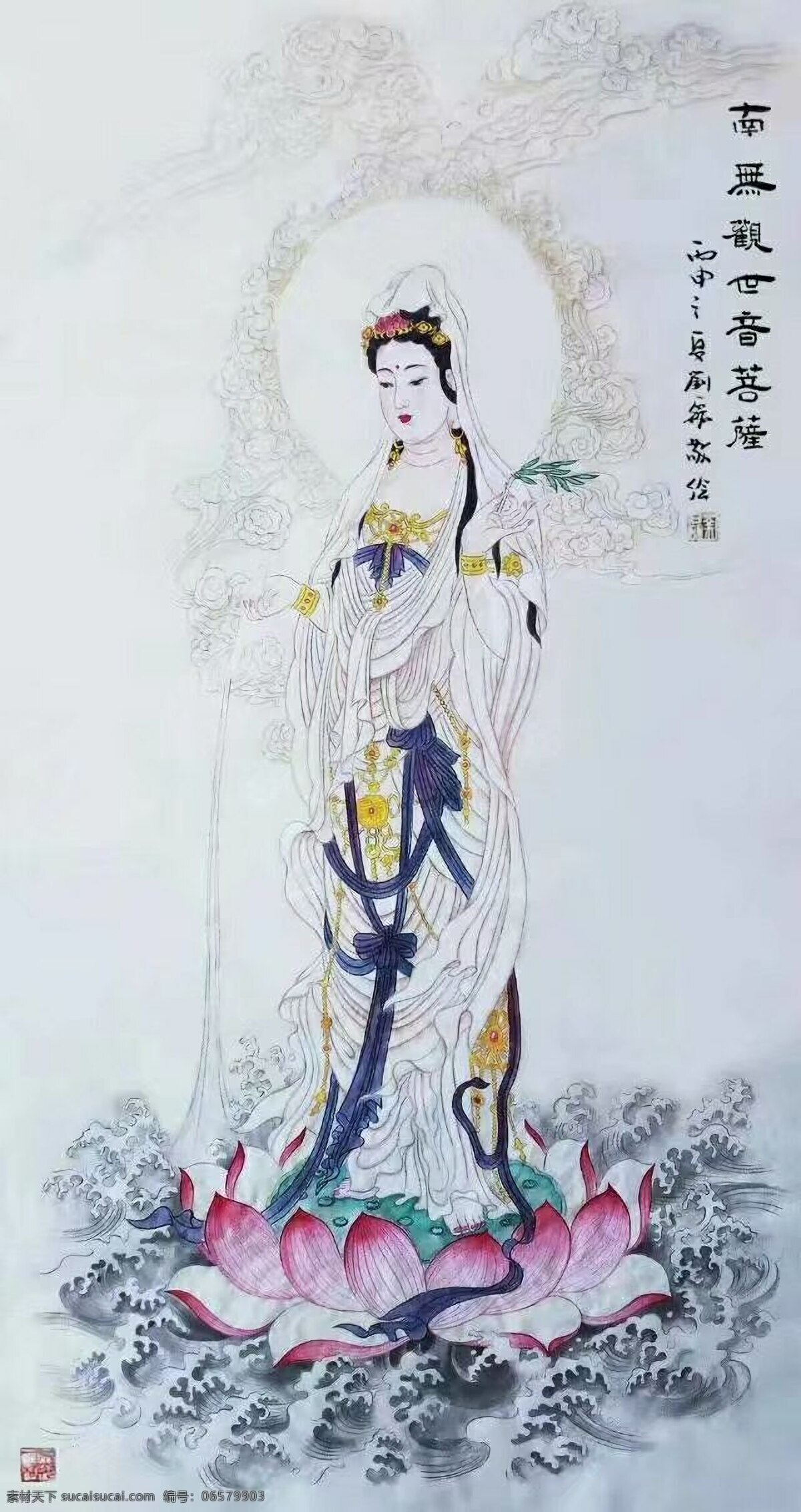 南无观音菩萨 观音菩萨 人物画 国画 国画人物 水墨画 装饰画 人物国画 人物水墨画 文化艺术 绘画书法