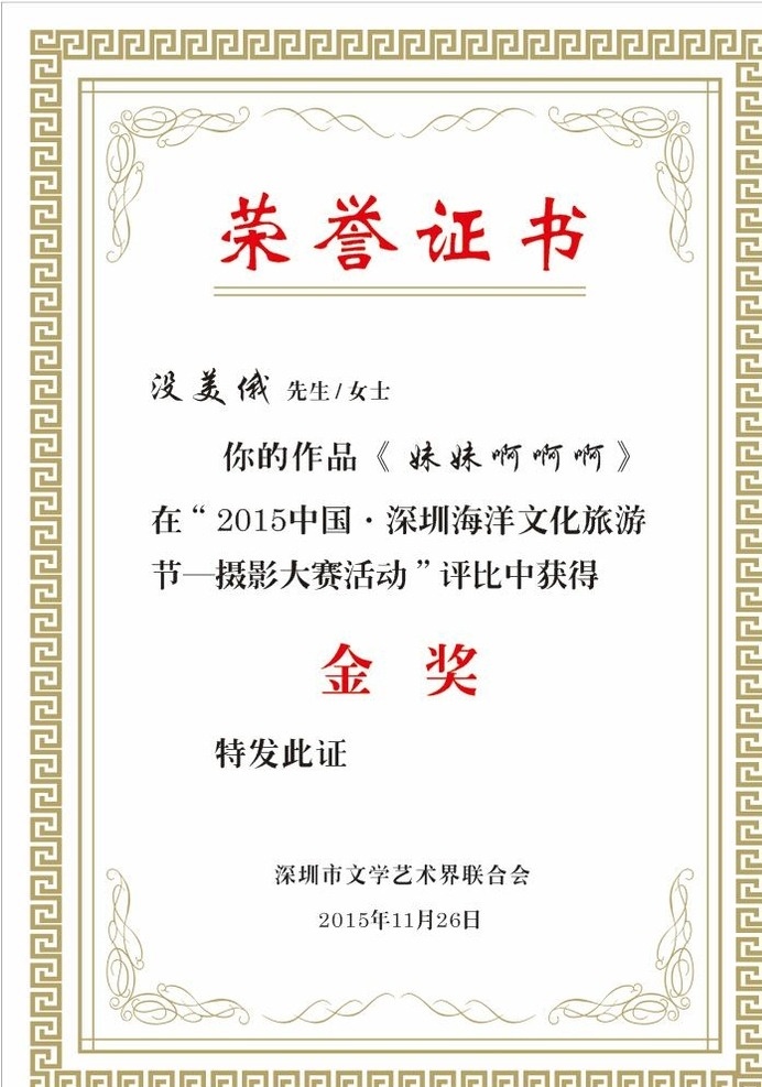 证书 荣誉证书 活动证书 底图 中国风证书