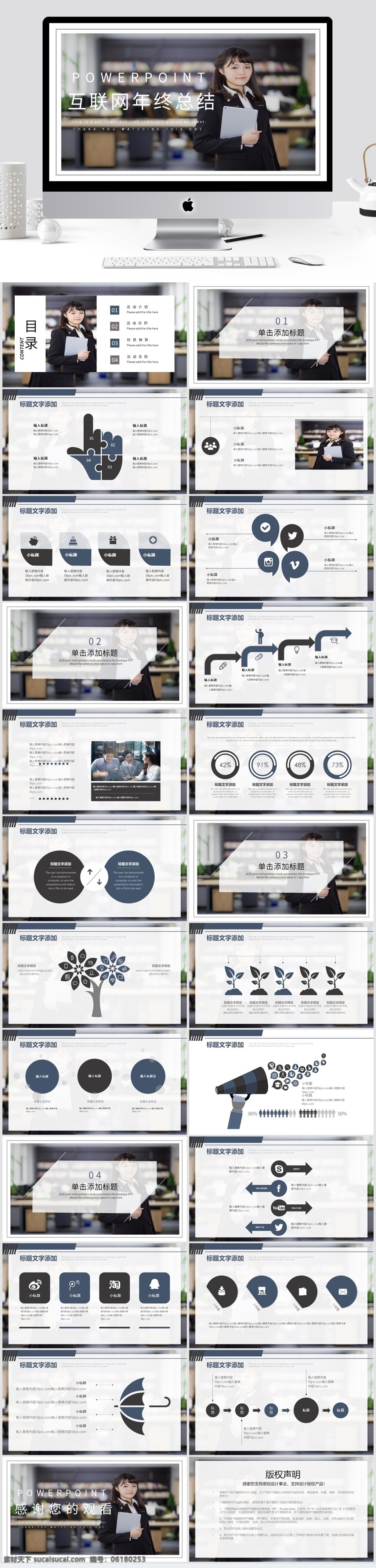 互联网 行业 年终 总结 模板 简约 蓝色 工作总结 商务ppt 年终汇报 年终总结 计划总结 工作计划