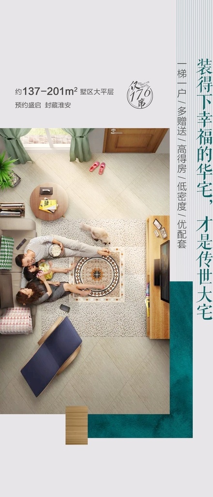 房地产飞机稿 环境 绿 自然 热销 景区 湖景园林 房地产微信图 分层