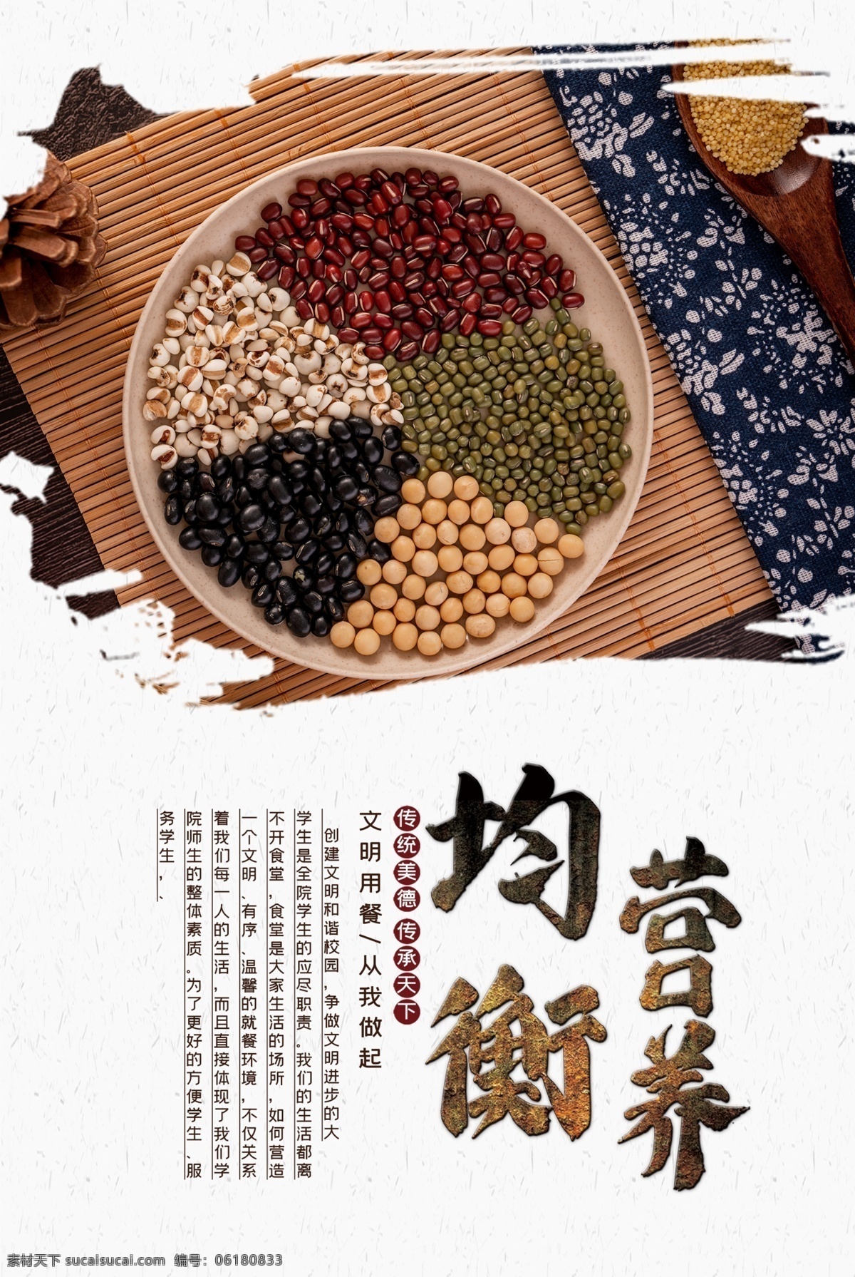 创意 珍惜 粮食 内容 宣传 挂画 节约粮食 适量定餐 拒绝浪费 厉行 节约 反对 浪费 宣传展板 绿色 蓝色 知识 安全 节省 美德 教育 文化墙 反对浪费 光盘行动 节约为荣 浪费可耻 厉行节约 展板 标牌 标语 展架 分层