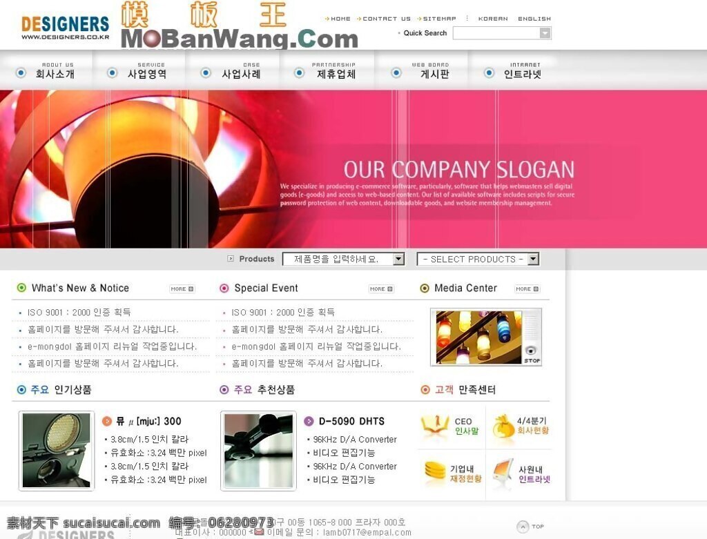 韩国 灯 饰品 销售 模板 电子商务 企业 商品 网页模板 网页素材