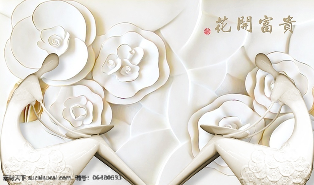 浮雕 花朵 花开 富贵 电视 背景 墙 现代简约 浮雕花朵 简约背景墙 时尚简约 简约客厅 客厅装修 客厅沙发墙 客厅背景墙 电视背景墙 中式装饰画 共享作品 分层