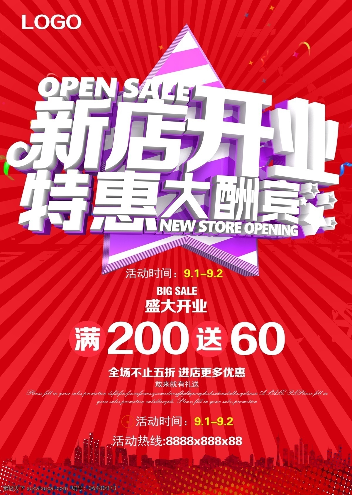 开业海报 开业 试营业 盛大开业 酬宾 隆重开业 盛装开业 超市开业 新店 新店开业 开业单页 开业宣传单 促销 超市购物 优惠 打折 促销活动 购物促销 购物 海报 超市dm 购物海报 折扣 商场促销 降价 dm 商场dm 超市广告 优惠大促销 购物吊旗 促销展架 时尚购物 超市促销 商场海报