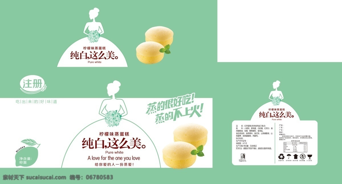 纯白这么美 蒸蛋糕 柠檬矢量图 叶子 手捧花 新娘 鸡蛋糕 食品包装 包装设计